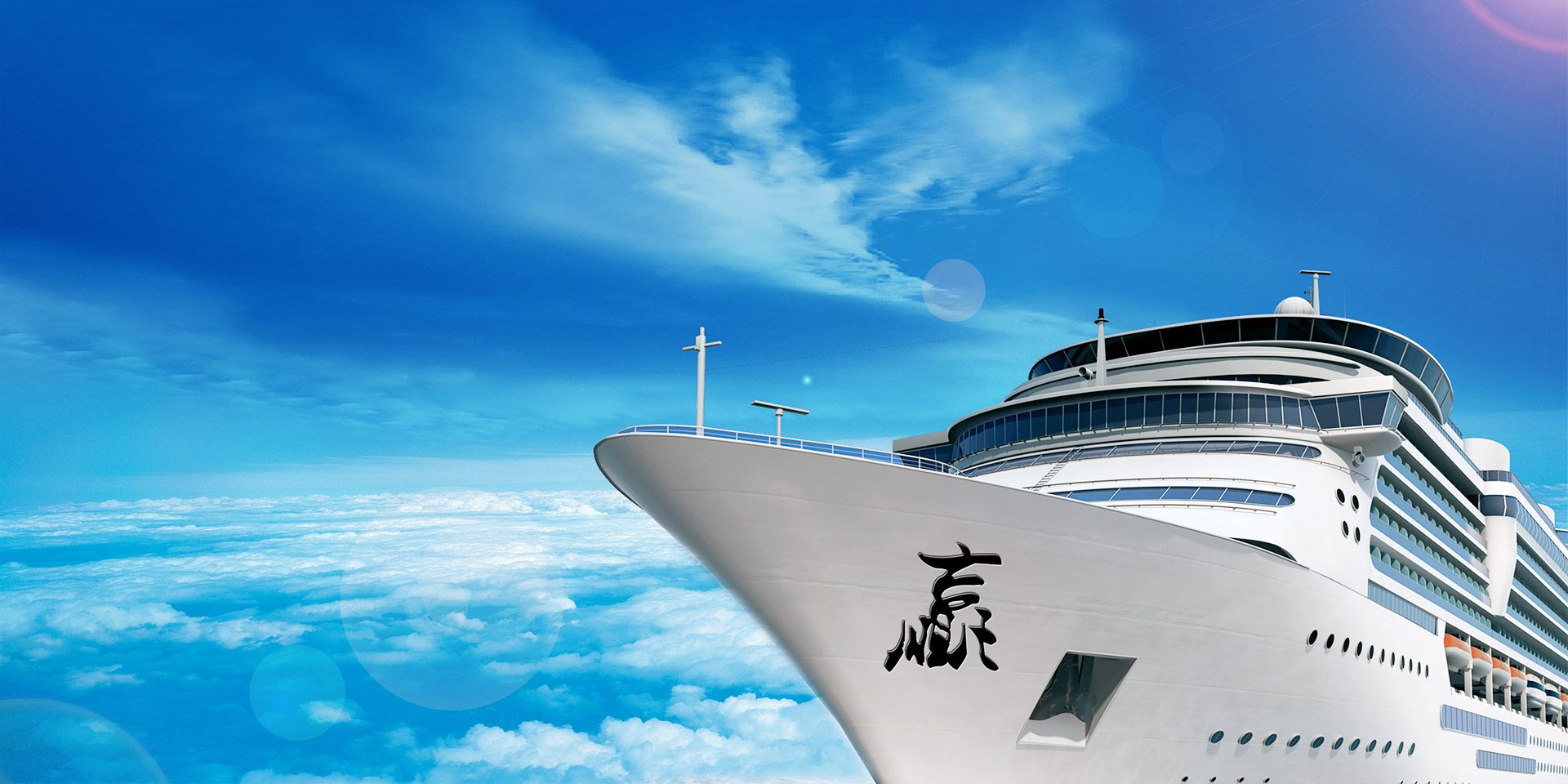 揚(yáng)帆起航，品質(zhì)卓越，引領(lǐng)未來(lái)